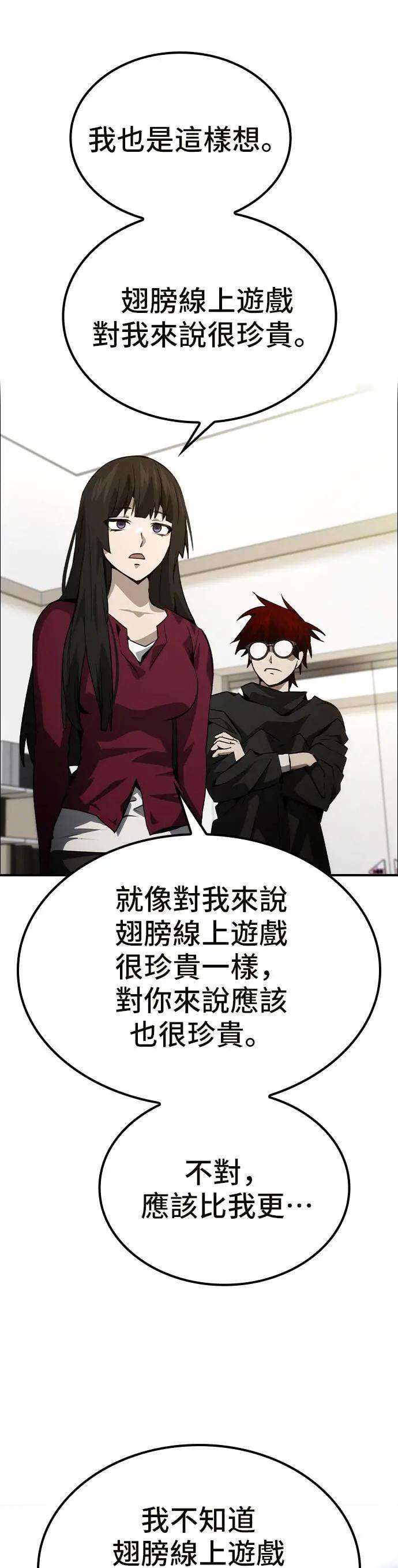 第78话 第9页
