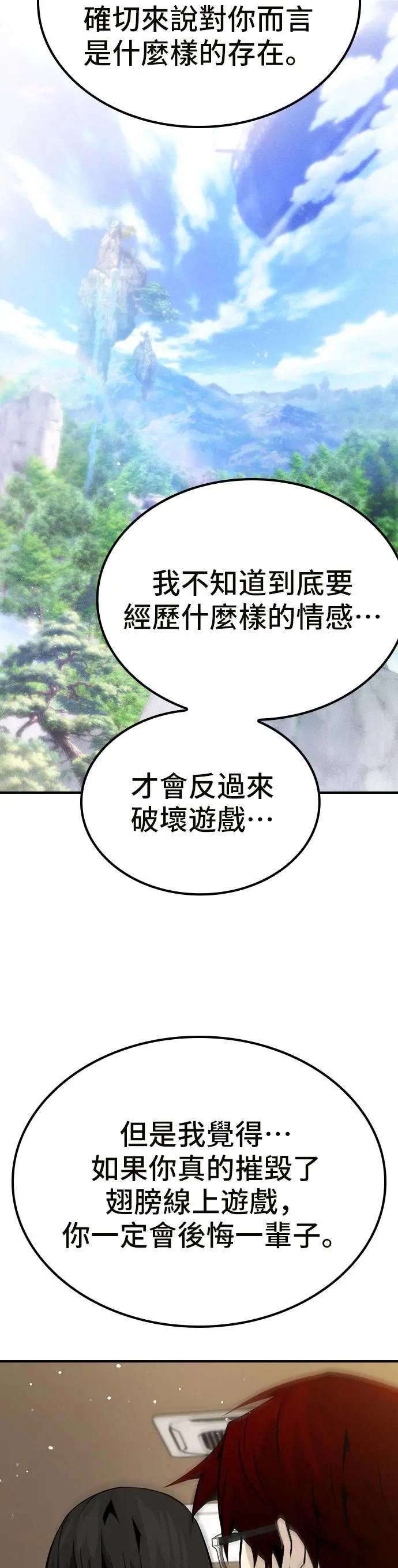 第78话 第10页