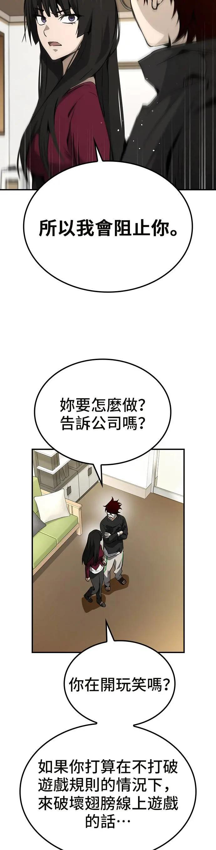 第78话 第11页