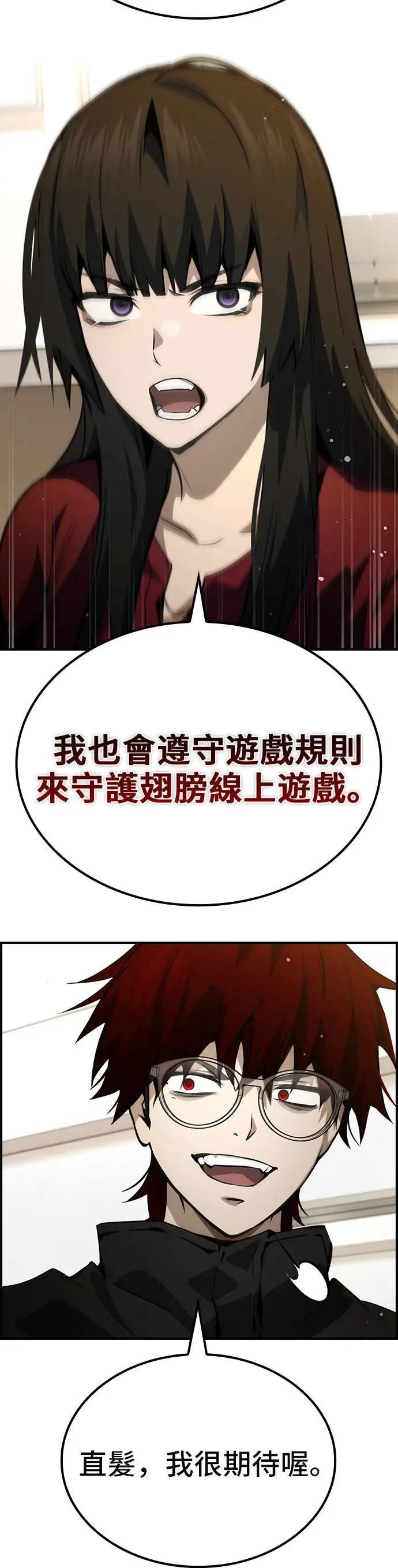 第78话 第12页