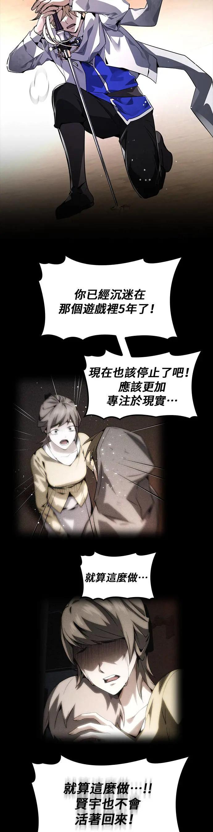 第78话 第16页