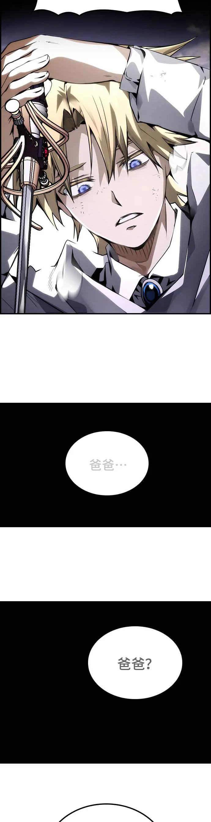 第78话 第17页