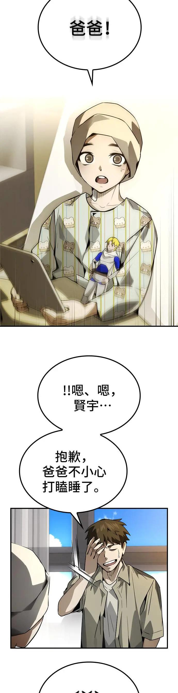 第78话 第18页