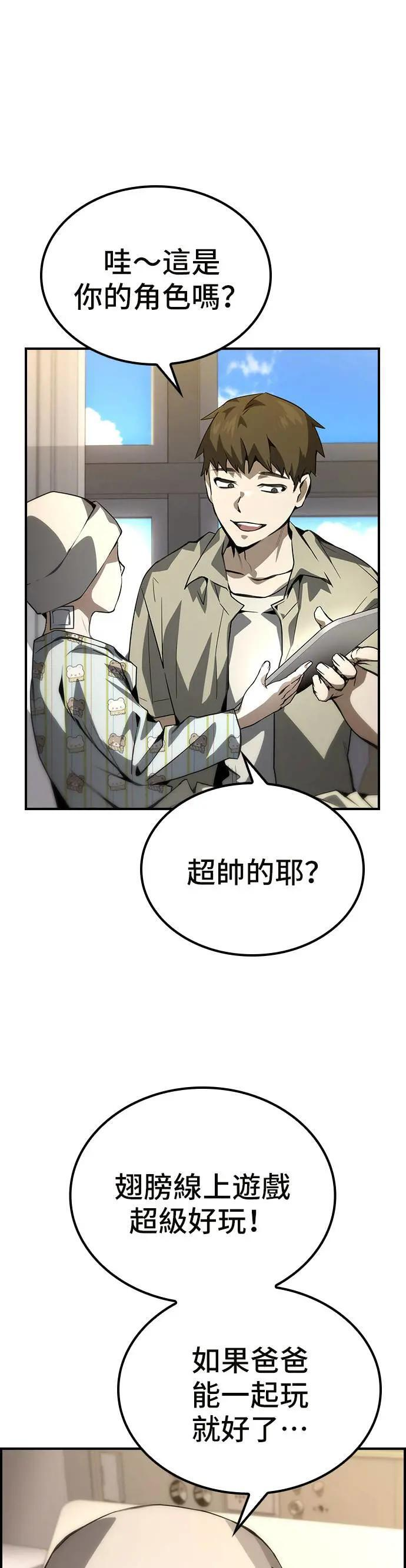 第78话 第20页
