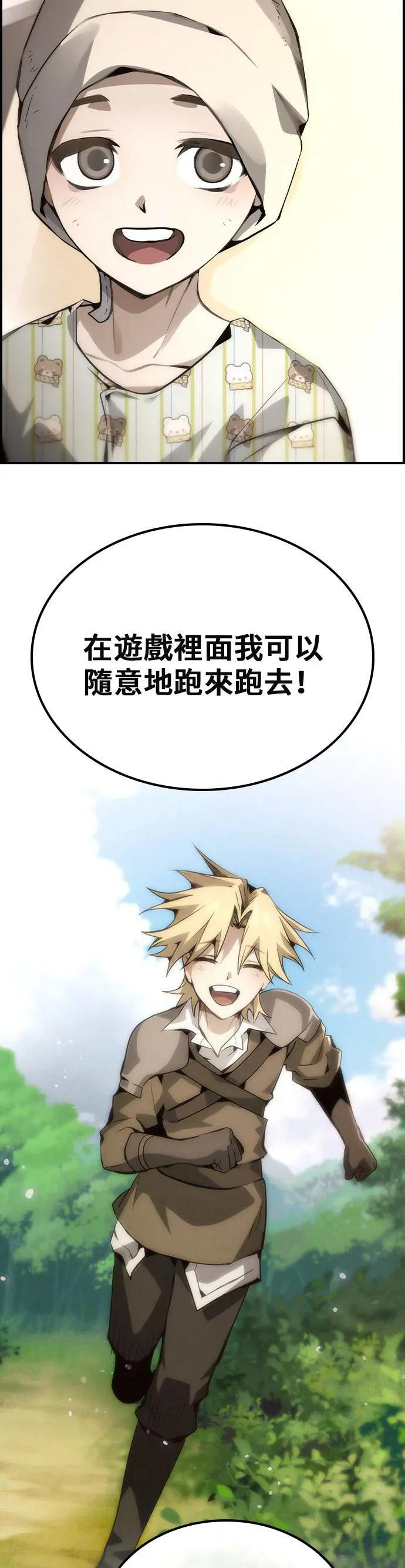 第78话 第21页