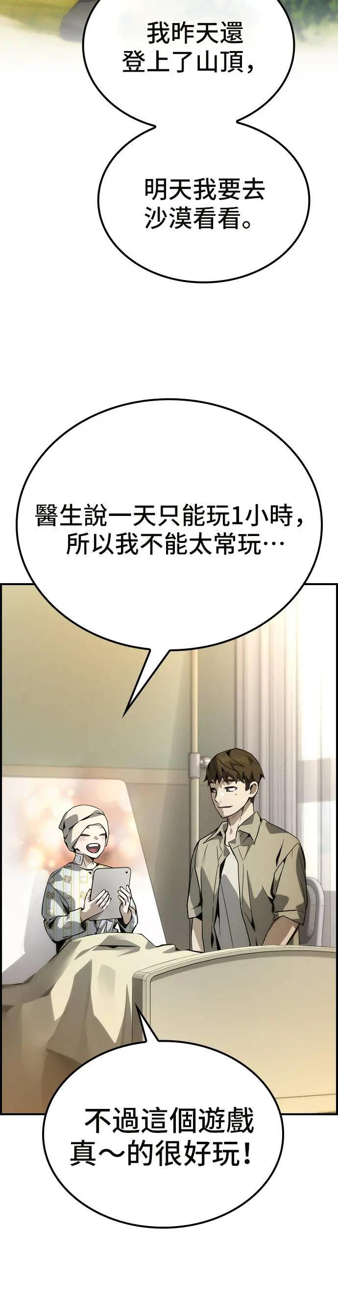 第78话 第22页