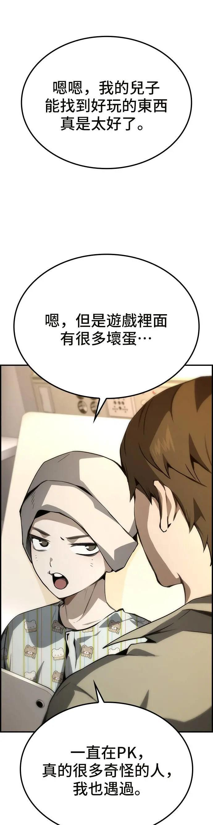 第78话 第23页