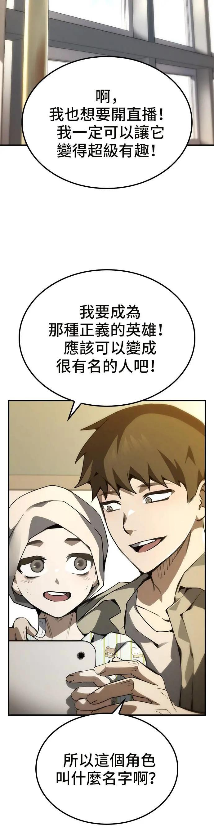 第78话 第26页