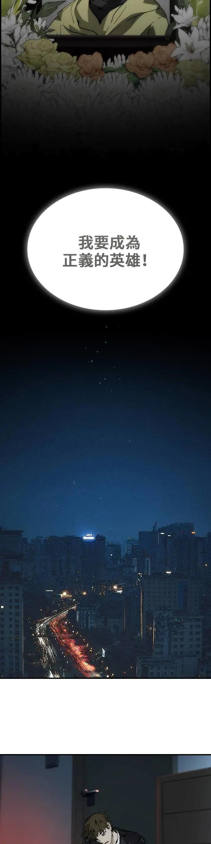 第78话 第30页
