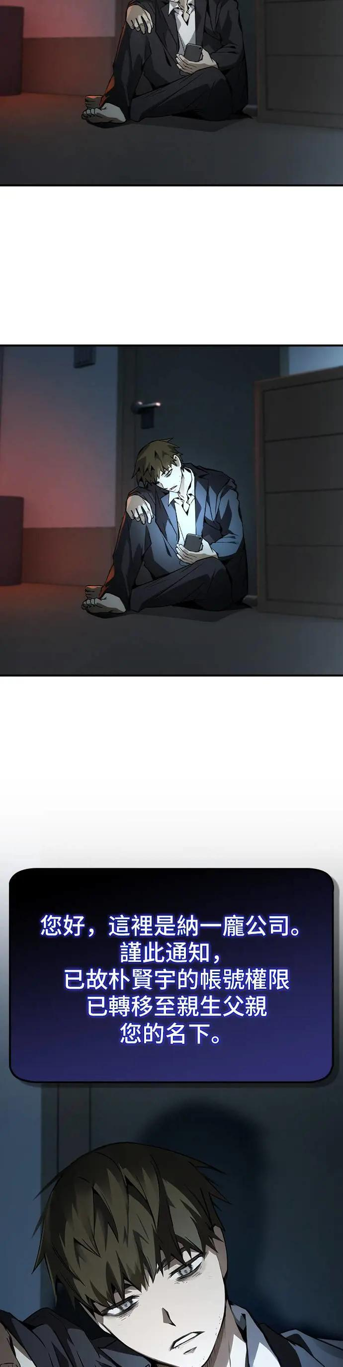 第78话 第31页