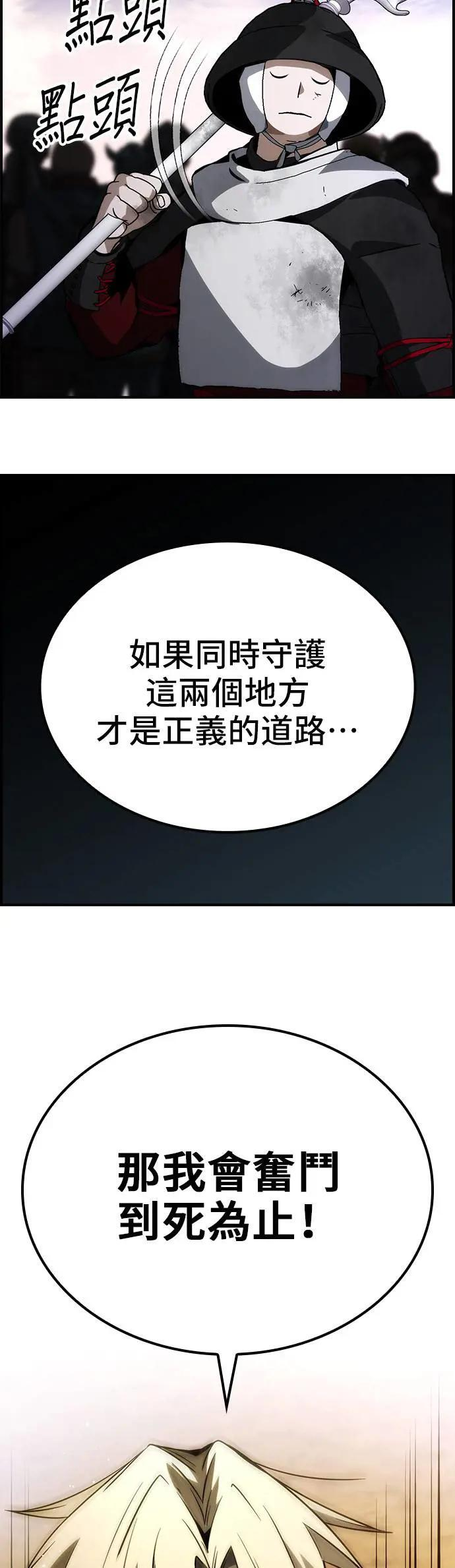 第78话 第37页