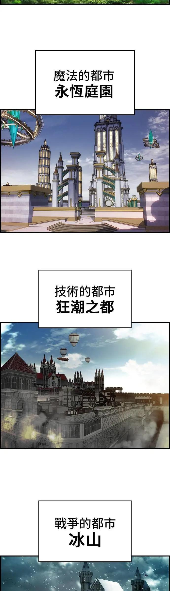 第79话 第3页