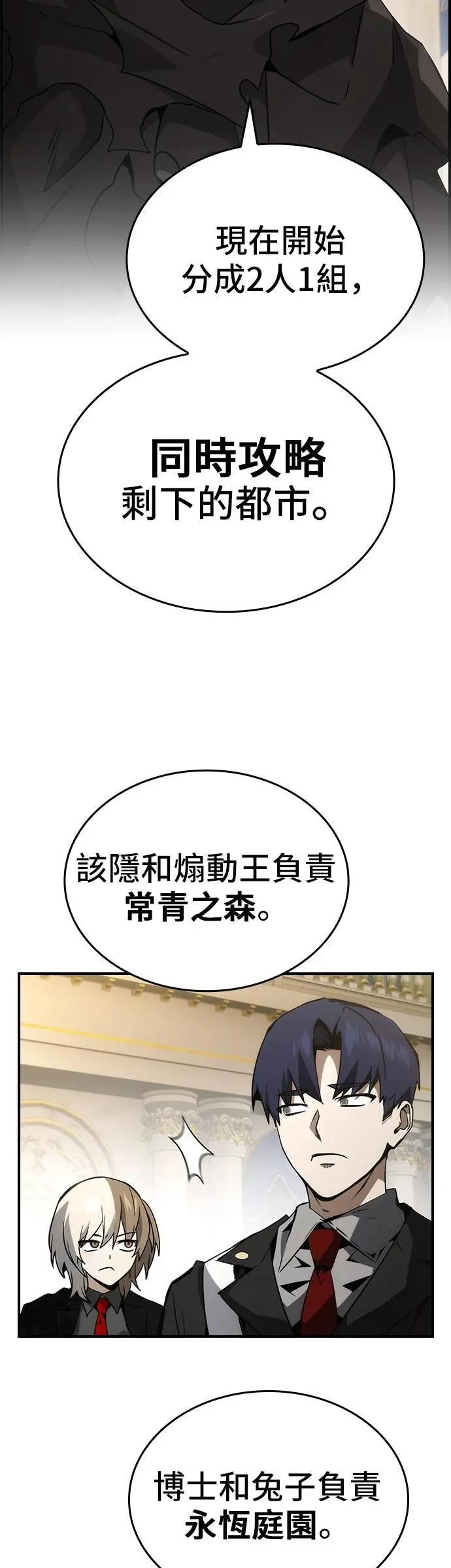 第79话 第5页