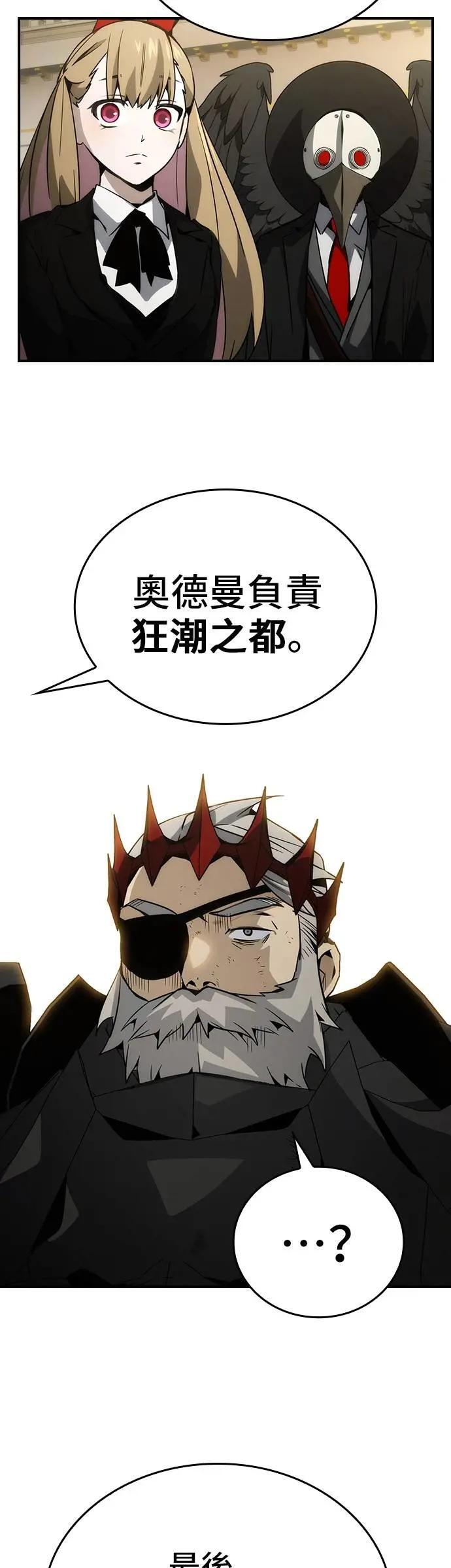第79话 第6页
