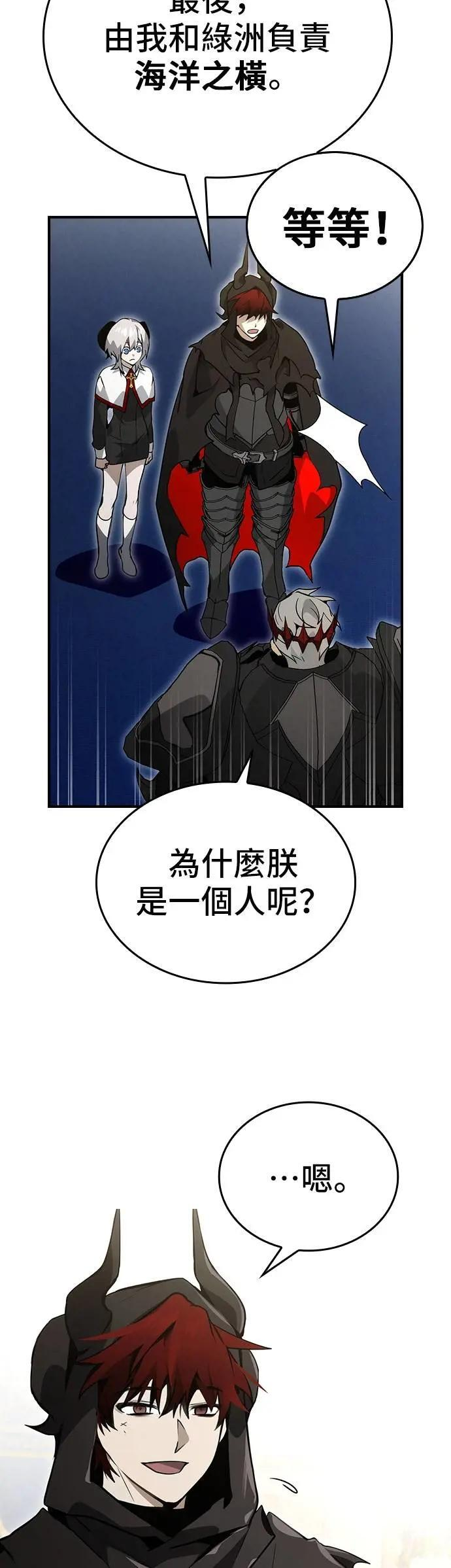 第79话 第7页