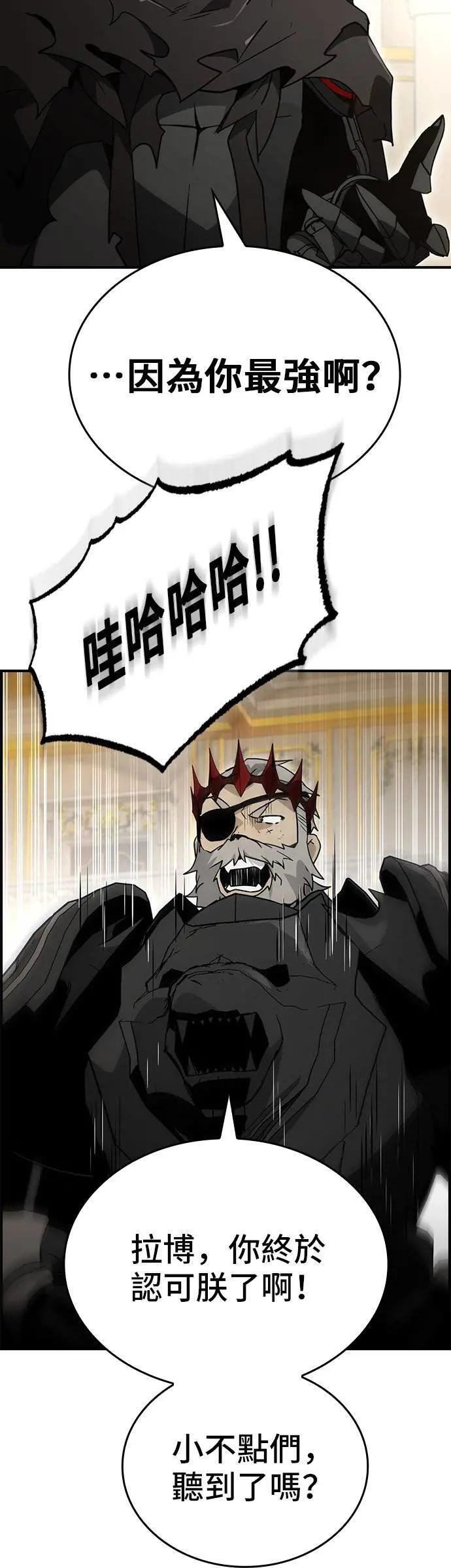 第79话 第8页