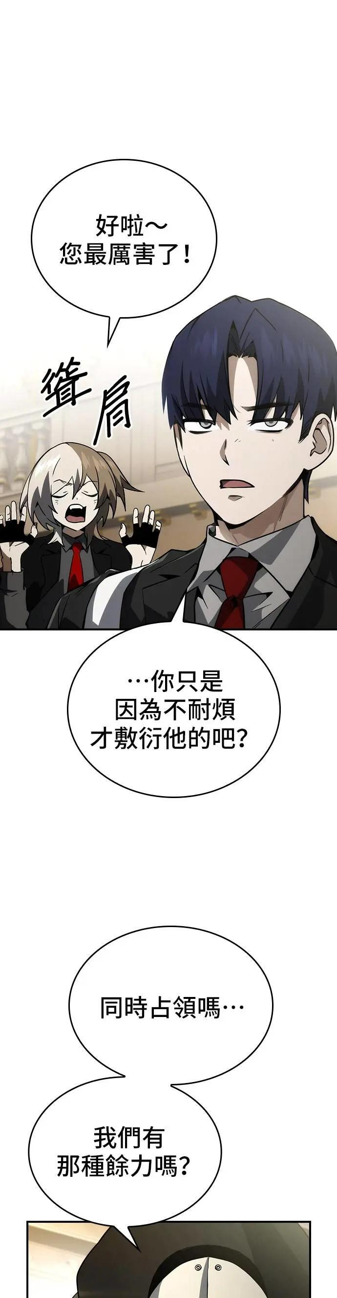 第79话 第9页