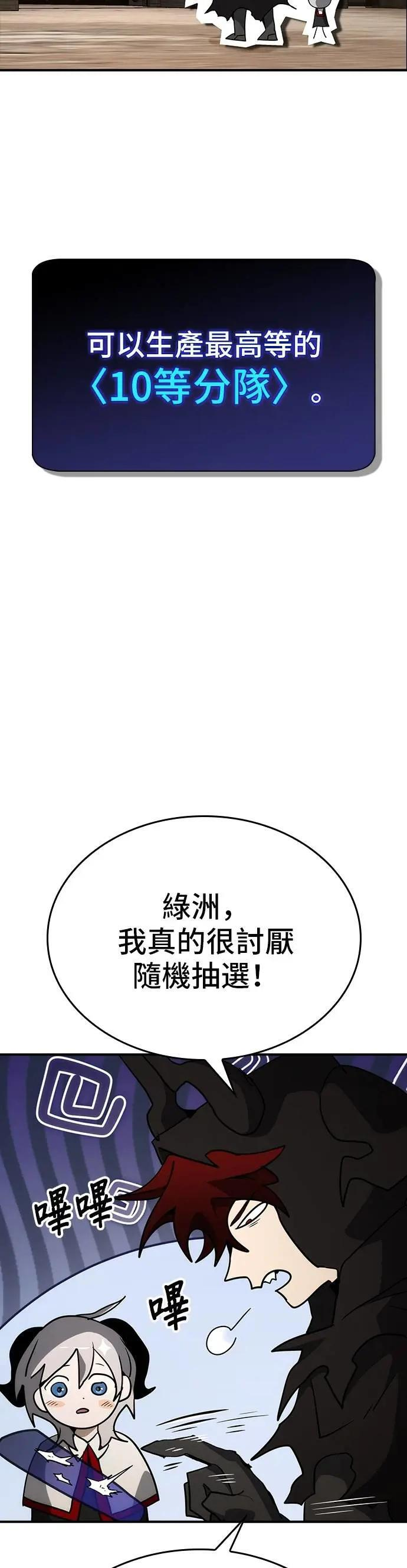 第79话 第12页