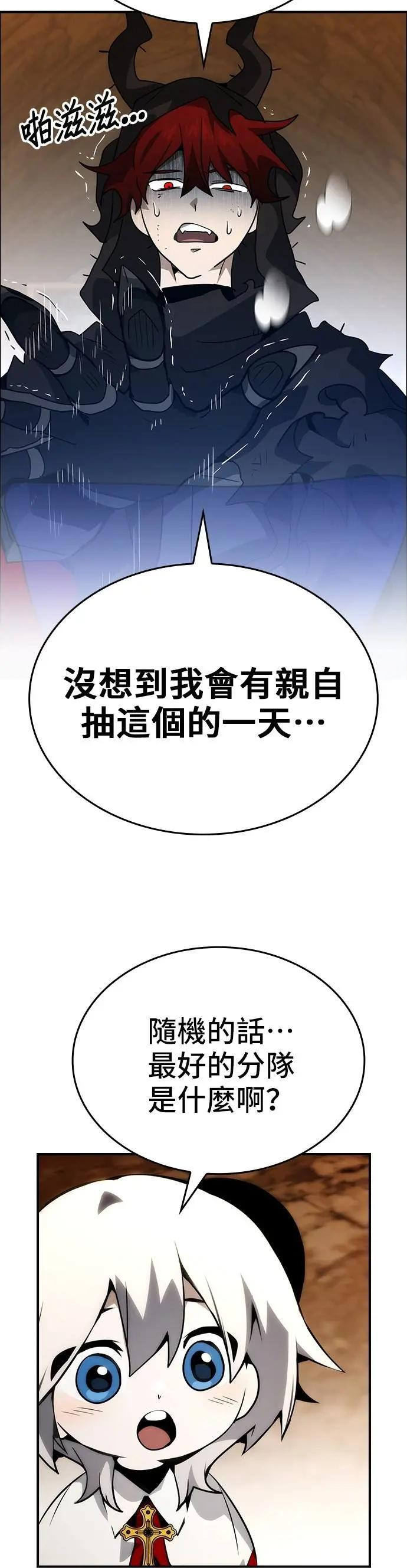 第79话 第14页