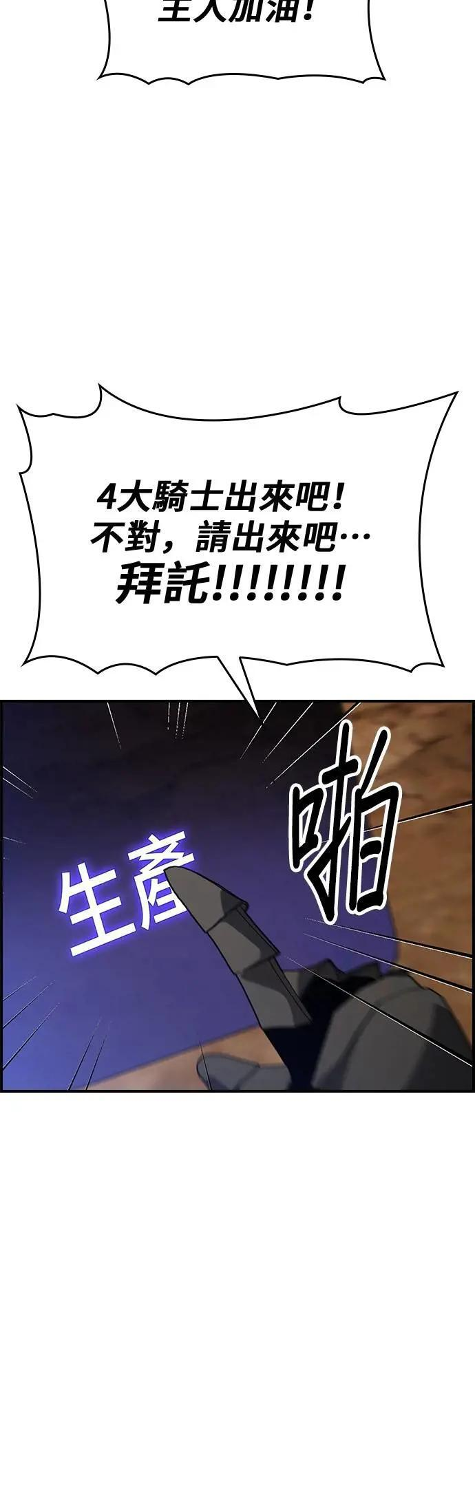 第79话 第19页