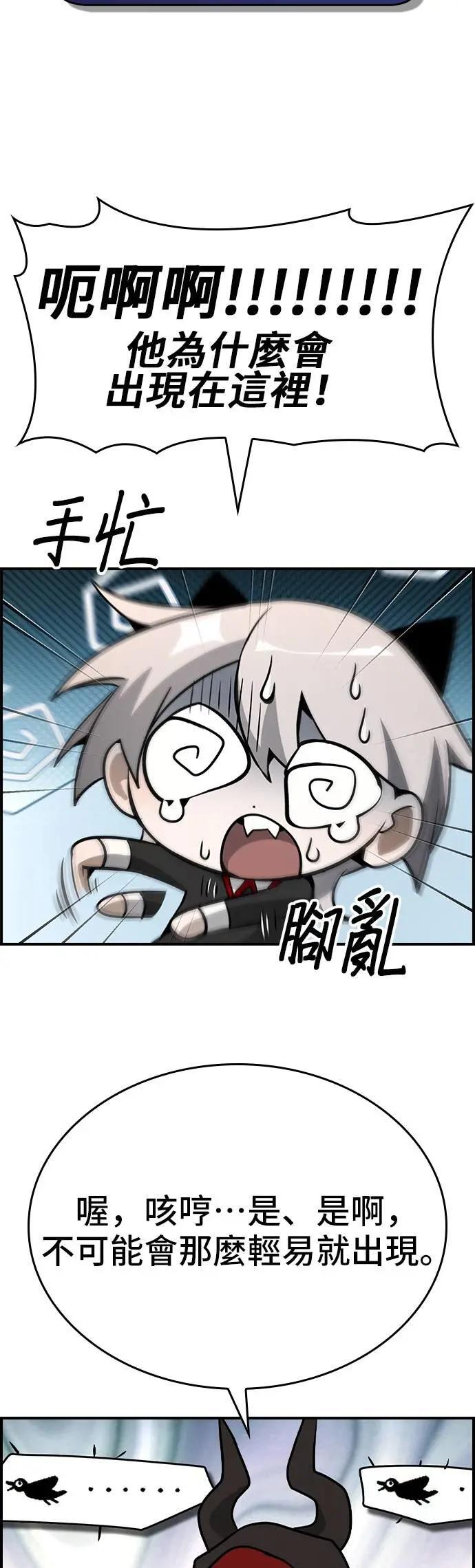 第79话 第24页