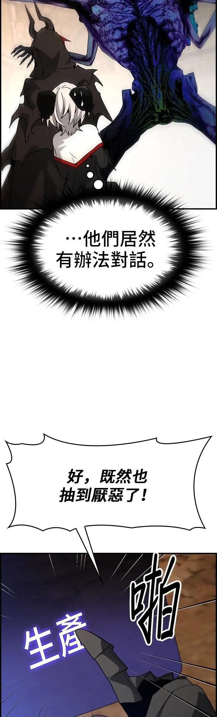 第79话 第28页