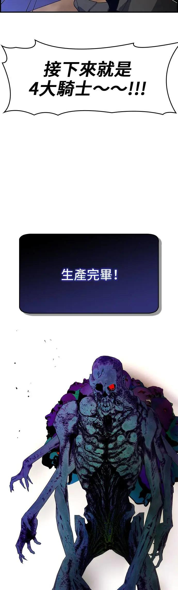 第79话 第29页