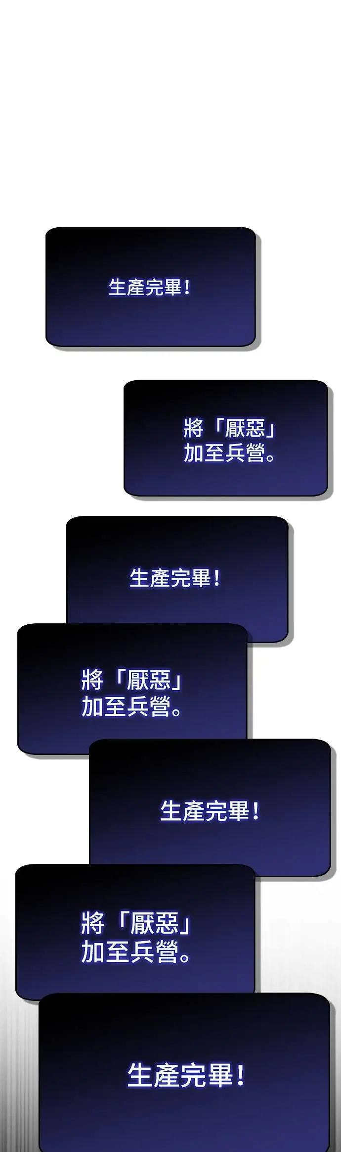 第79话 第31页