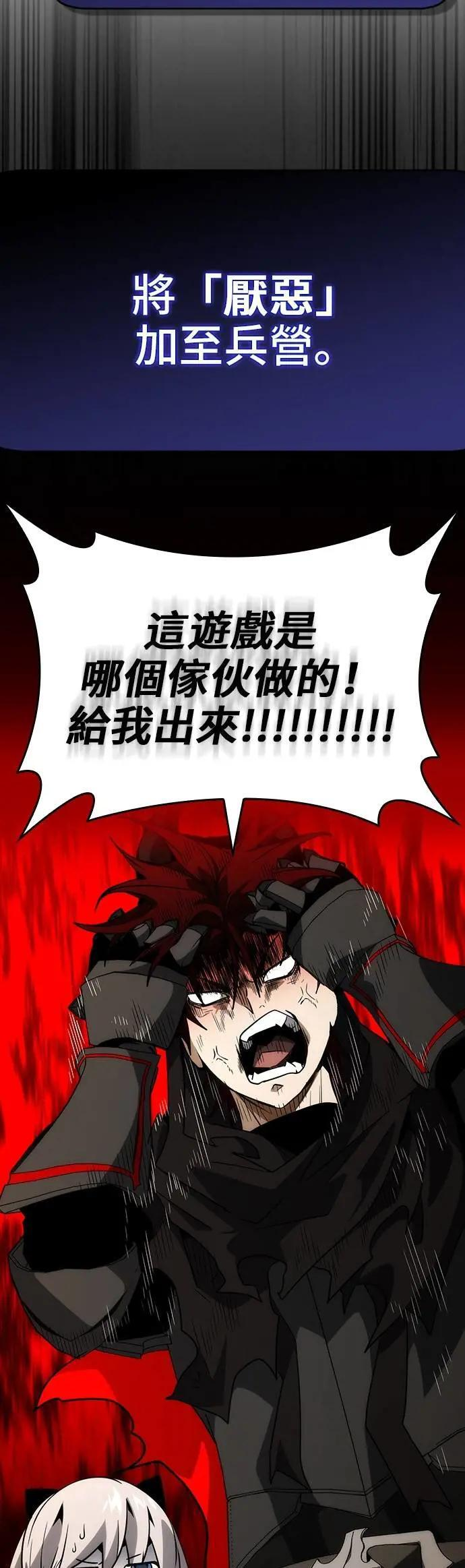 第79话 第32页