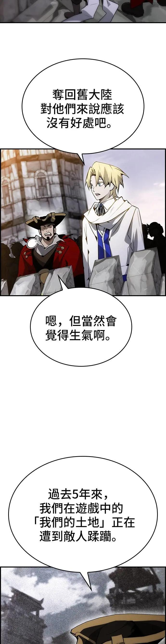 第80话 第3页