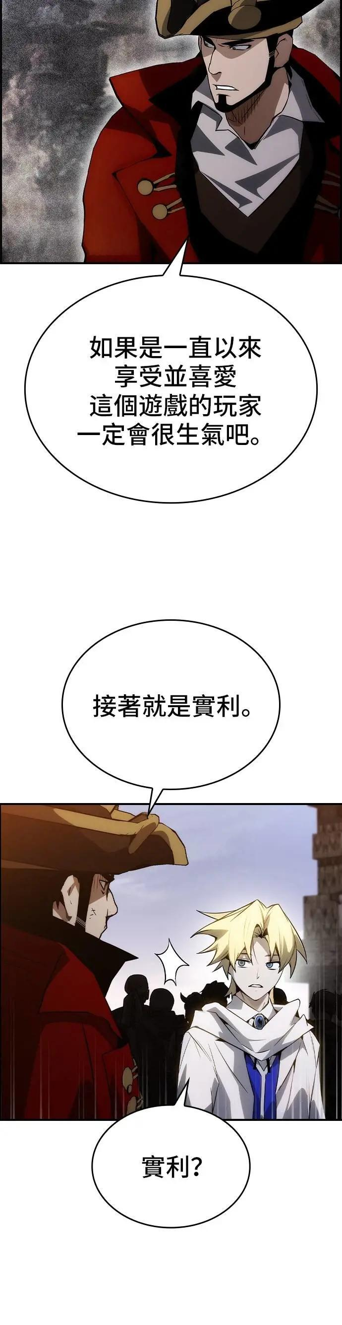 第80话 第4页