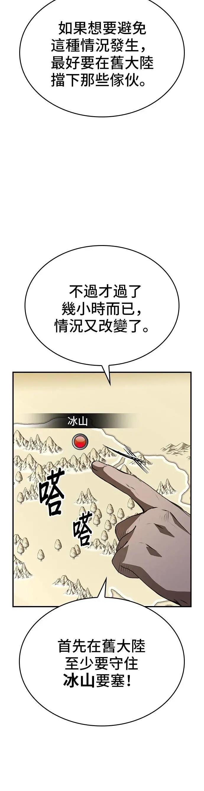 第80话 第6页