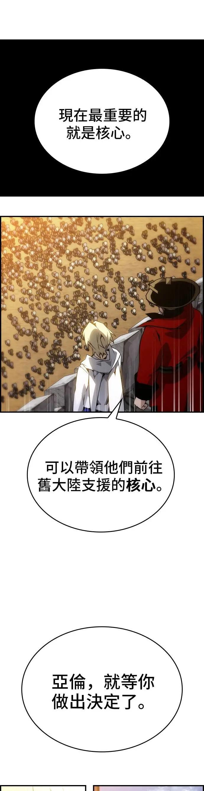 第80话 第7页