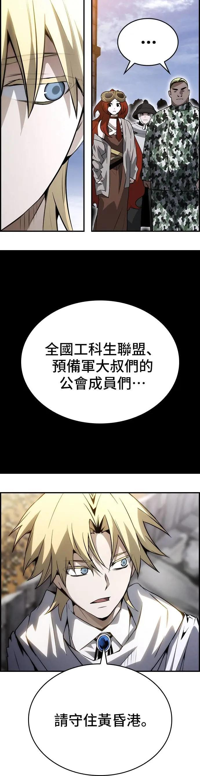 第80话 第8页