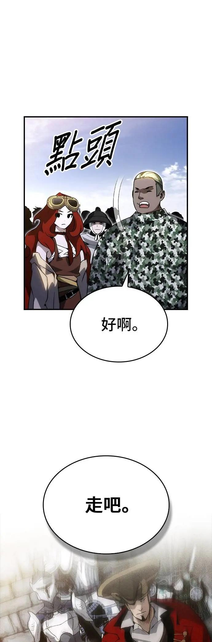 第80话 第9页