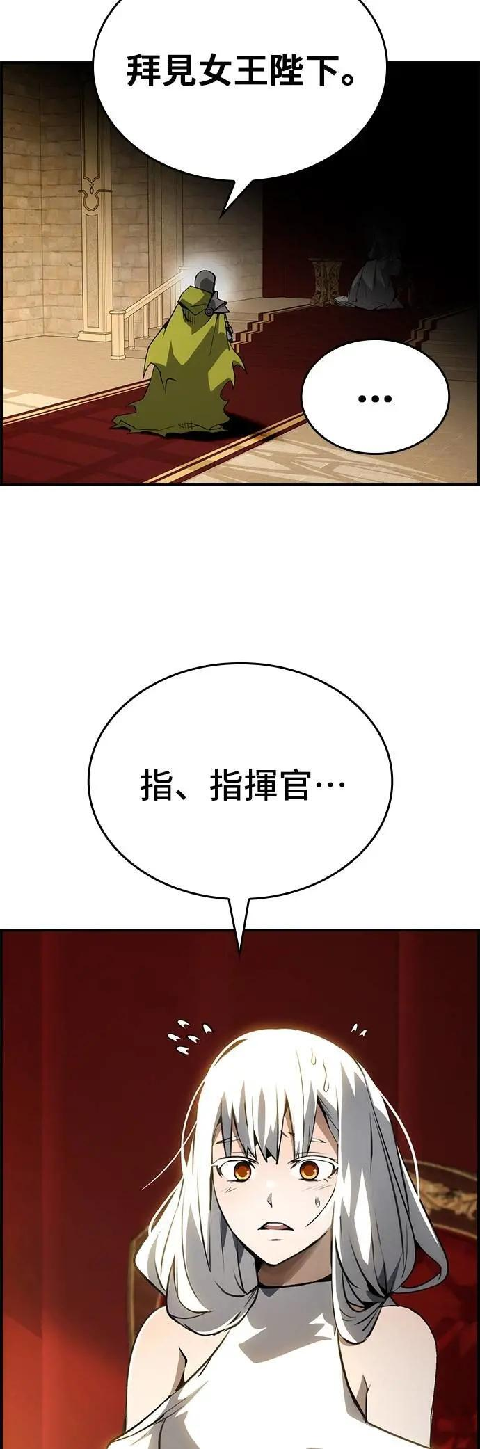 第80话 第12页