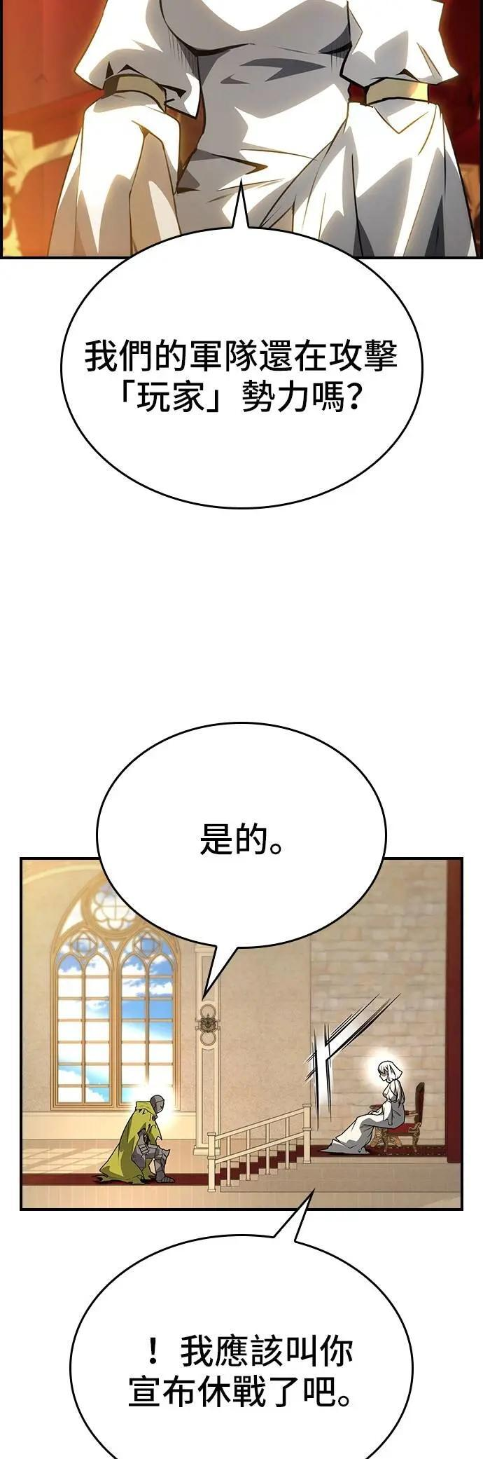 第80话 第13页