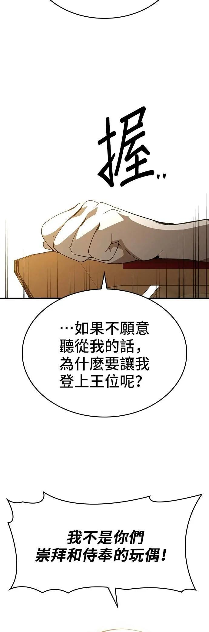 第80话 第14页