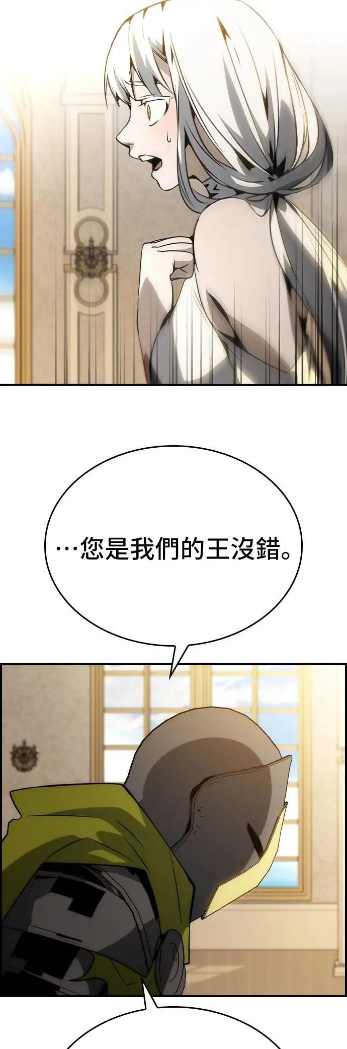 第80话 第15页