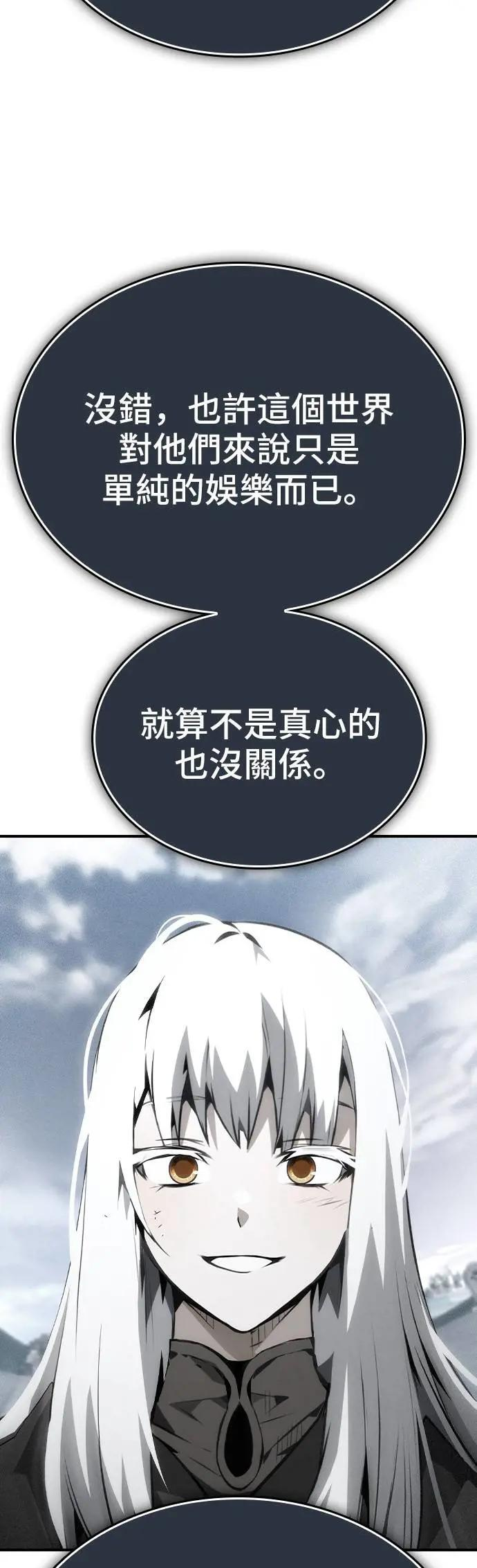 第80话 第21页