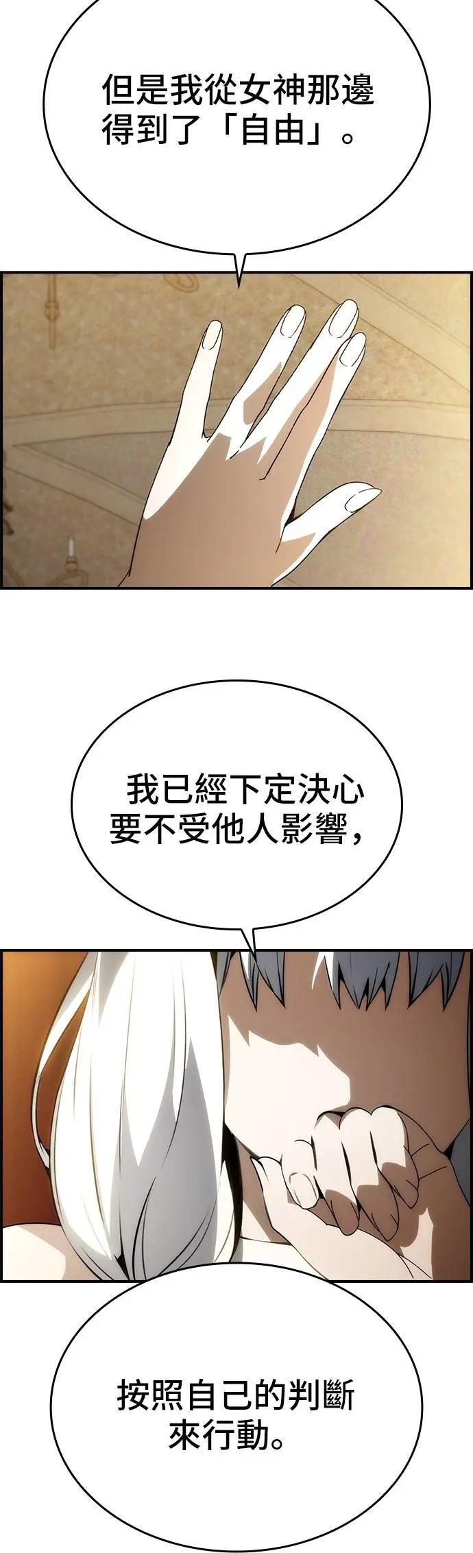 第80话 第24页