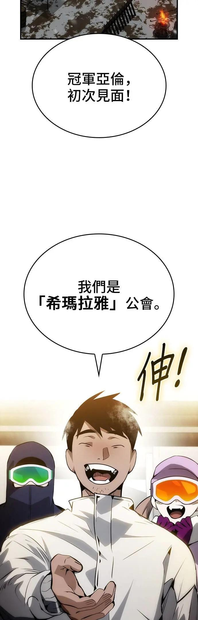 第80话 第37页