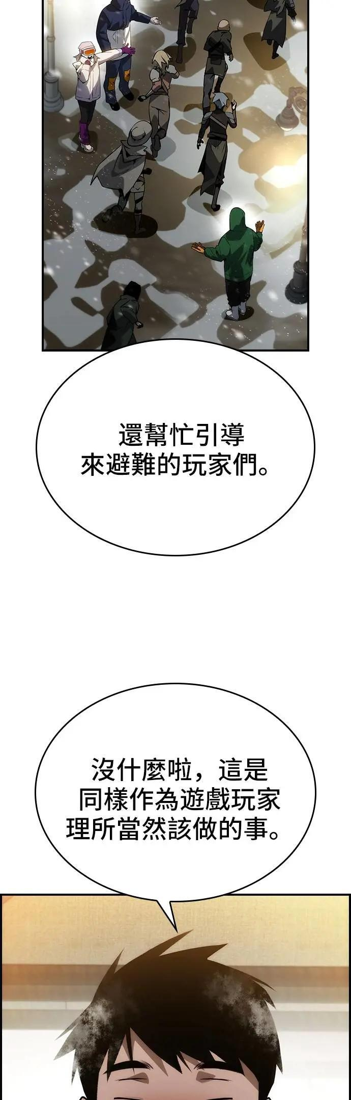 第80话 第39页