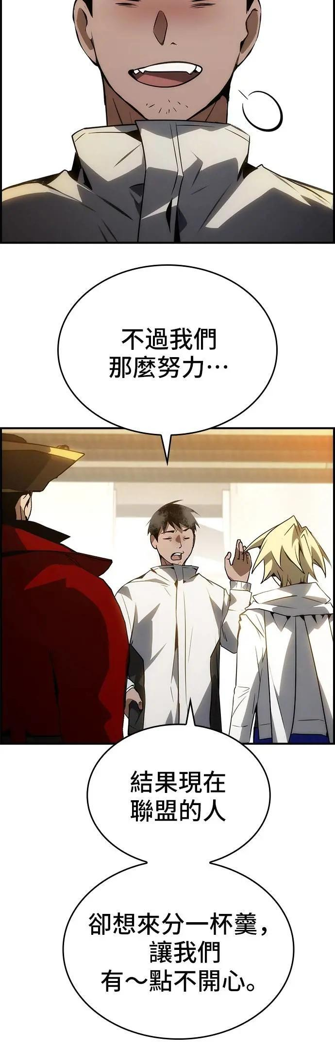 第80话 第40页