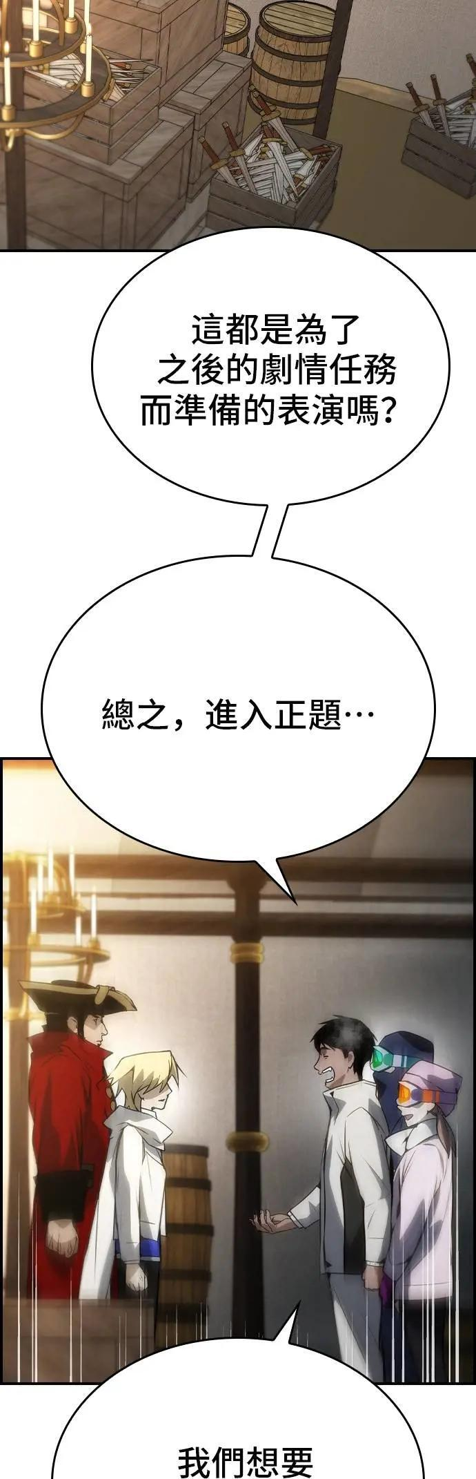 第80话 第43页