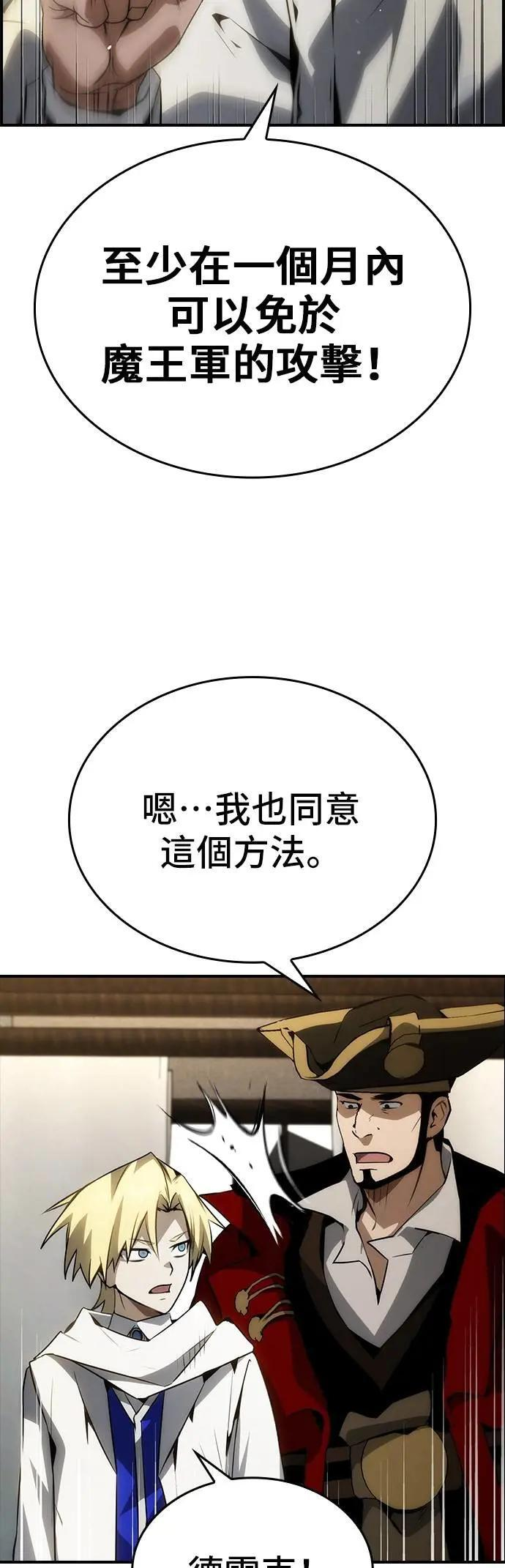 第80话 第47页