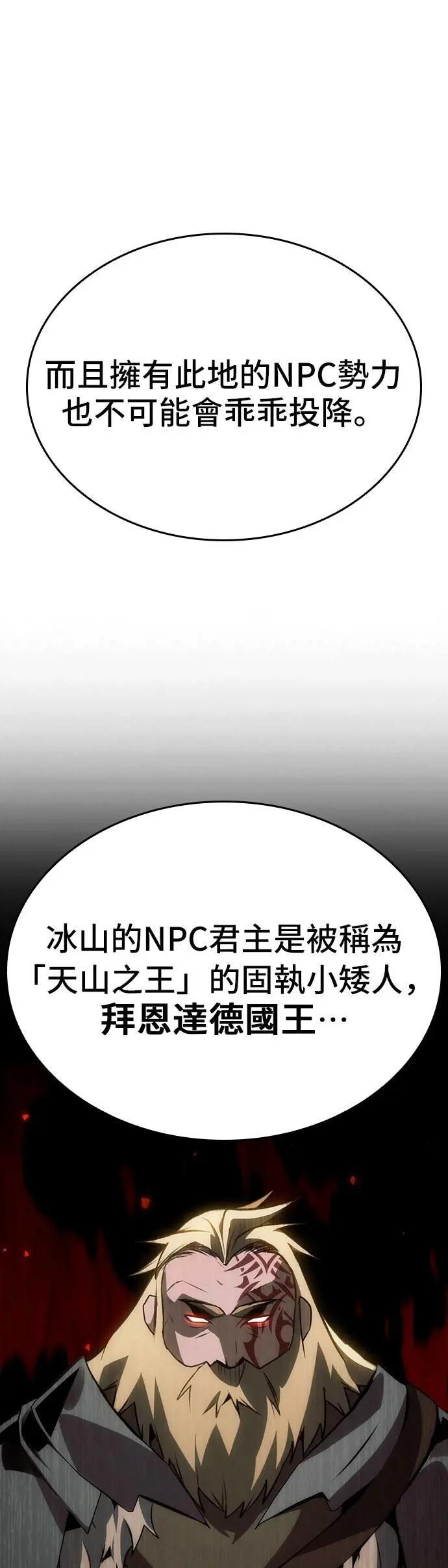 第80话 第49页