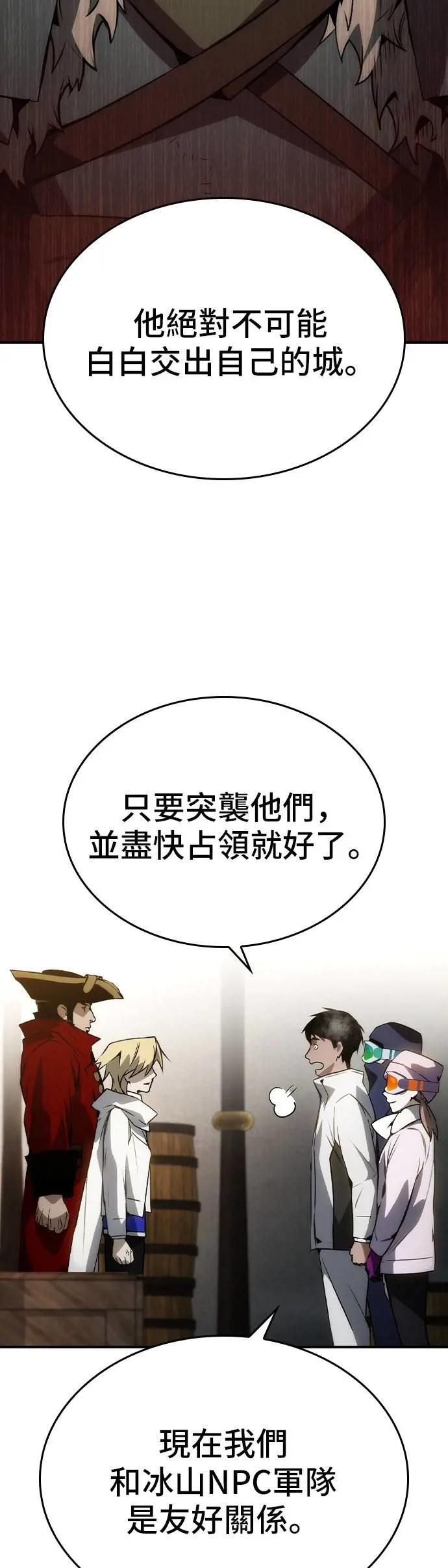 第80话 第50页