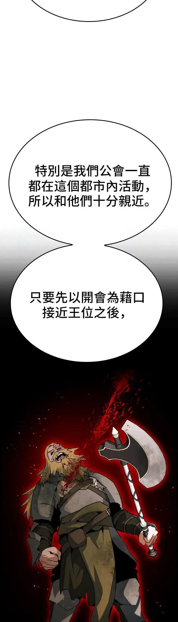 第80话 第51页