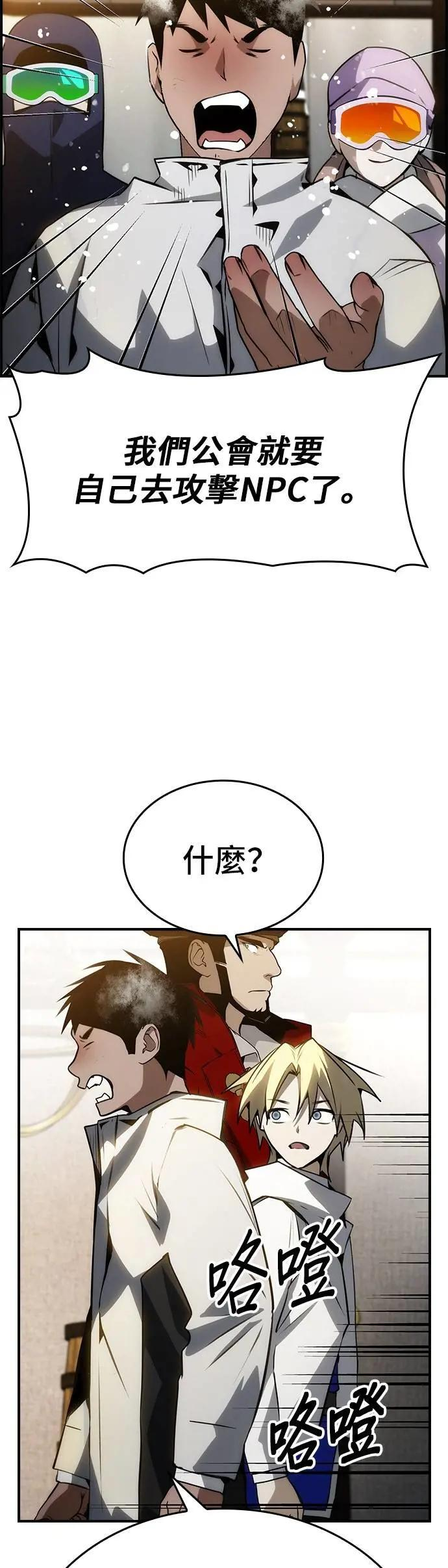 第80话 第53页